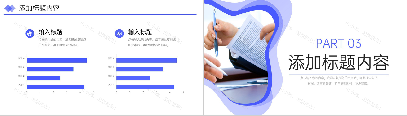 简洁商务风企业人事入职培训人力资源管理学习PPT模板-6
