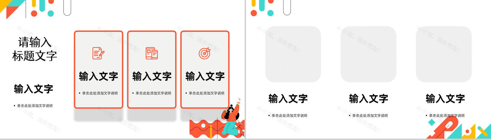 学校新学期开学季欢迎新同学主题班会中小学家长会教育培训PPT模板-5