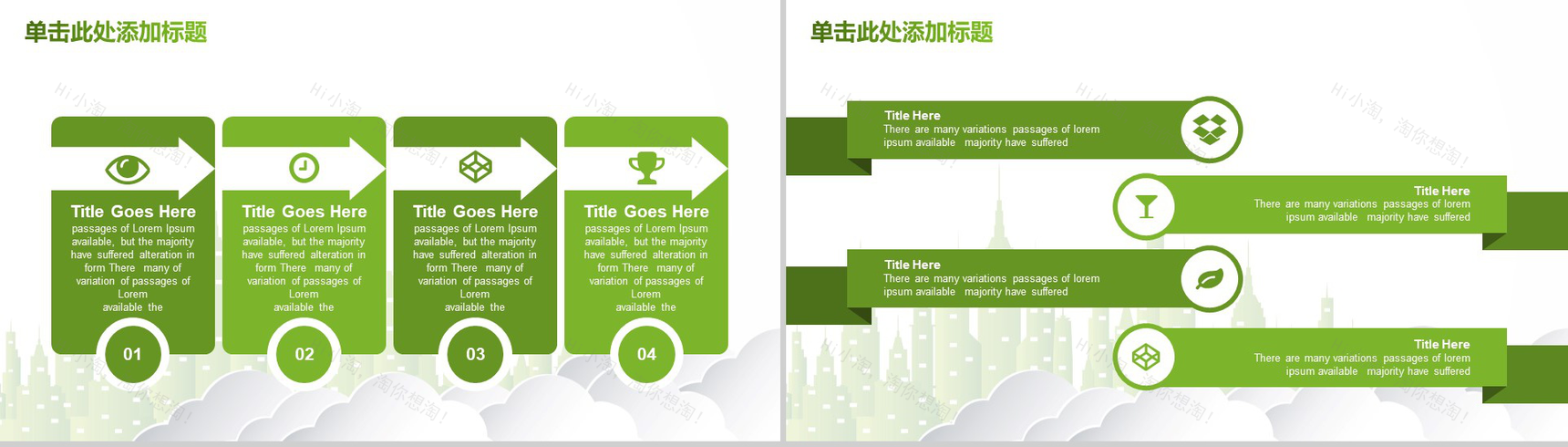 清新简约绿色环境保护年终工作总结汇报新年总结PPT模板-3