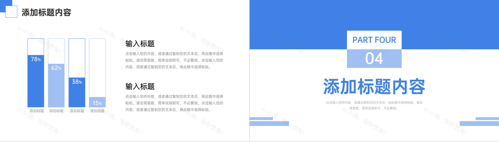 蓝色校园知识竞赛组织活动策划PPT模板-8