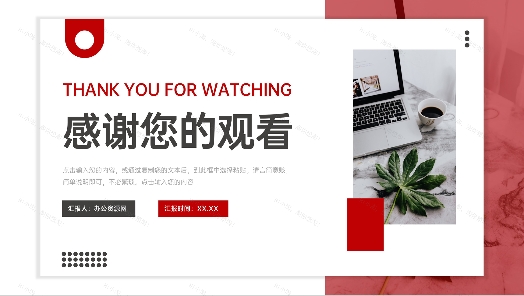 简约大学生职业生涯规划书超越自我PPT模板-11