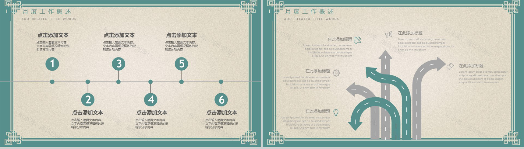 创意中国风京剧文化宣传文化推广总结PPT模板-4