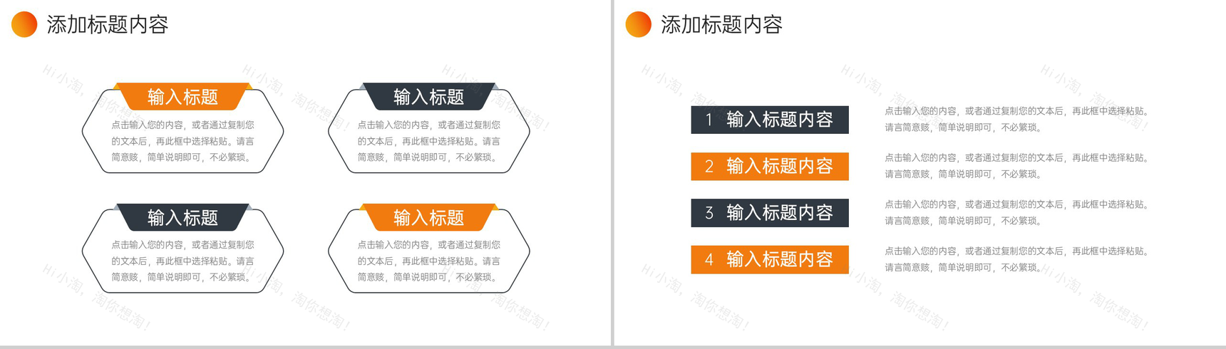 大气行政管理培训人力资源工作总结PPT模板-4