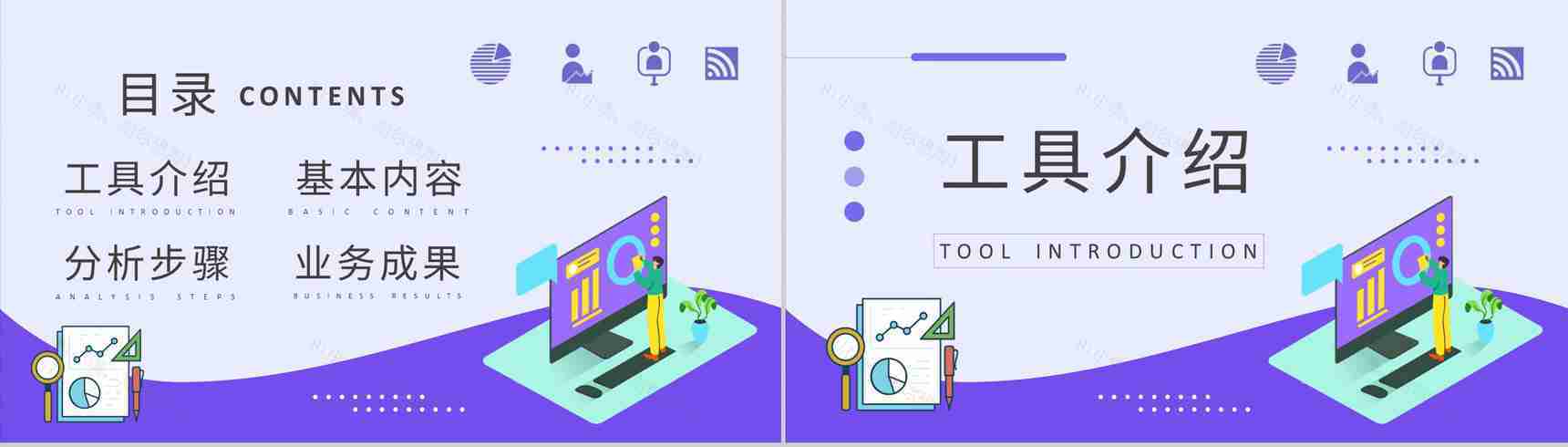 企业数据分析方案汇报大数据分析应用课程培训PPT模板-2