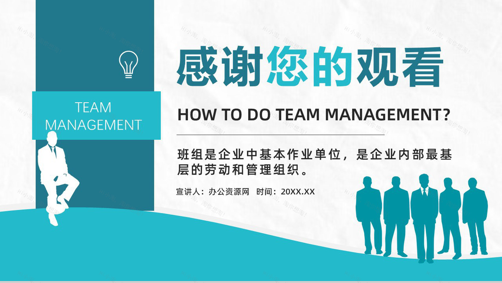 班组管理思路和方法的不足与改进创新方案和措施心得体会管理制度PPT模板-13