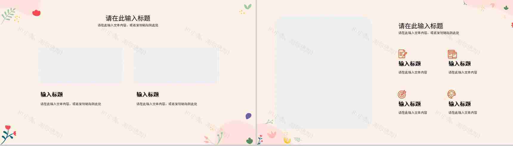 学校教师教学反思班级情况成果总结汇报教育行业工作情况分析PPT模板-6