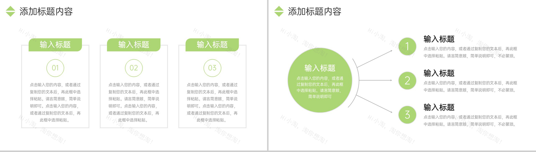 极简风压力管理培训学生减压方法介绍PPT模板-5