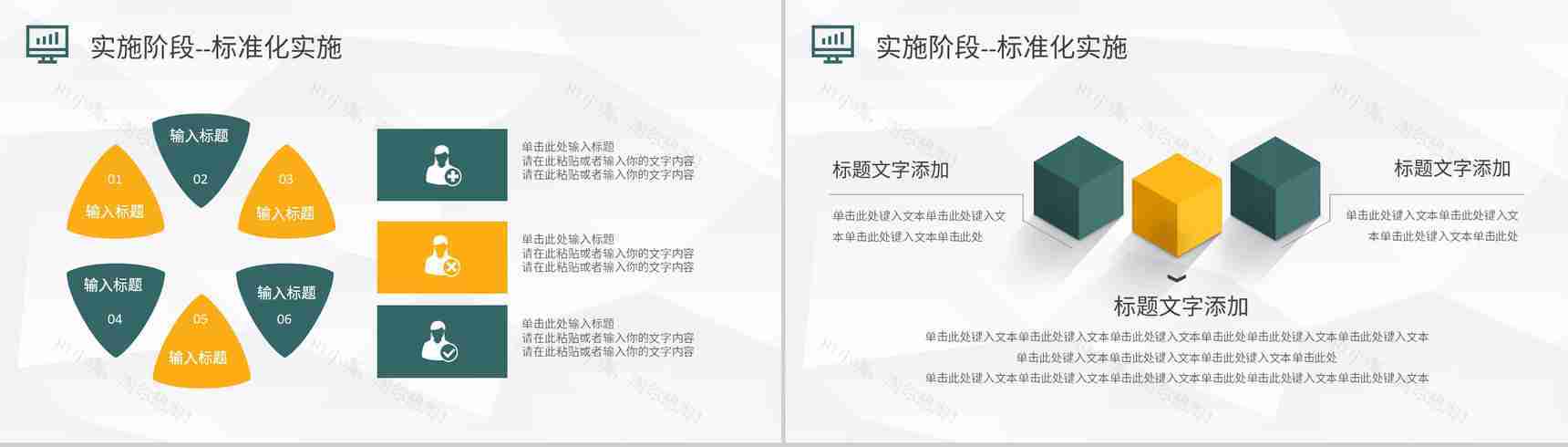 PDCA管理循环案例分析汇报工作方法培训心得PPT模板-10