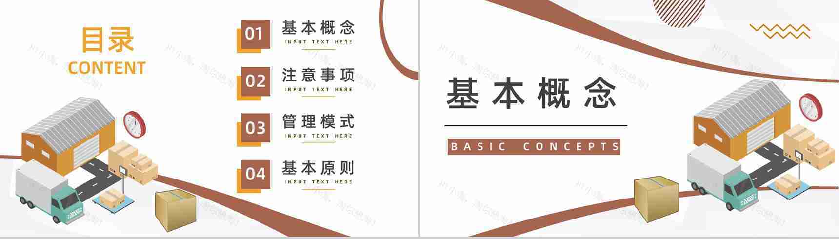 高速物流快递智能运输仓储管理制度学习企业员工述职报告PPT模板-2