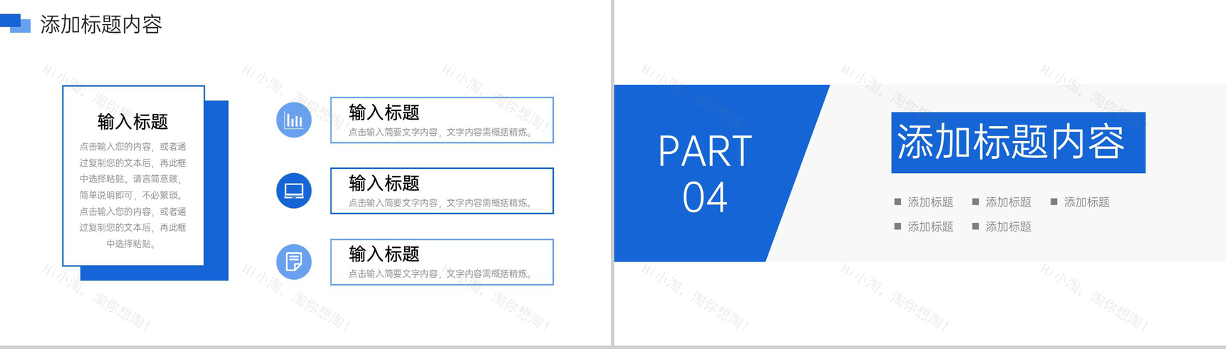 蓝色商务人事入职培训公司员工管理方案PPT模板-8
