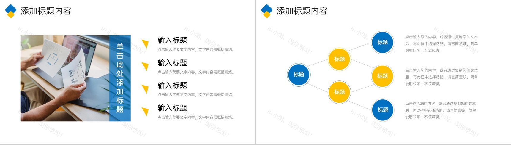 简洁沟通能力培训交际语言表达技巧提升PPT模板-4
