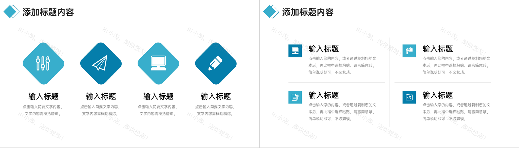 青色大气团队凝聚力培训团建活动策划PPT模板-9