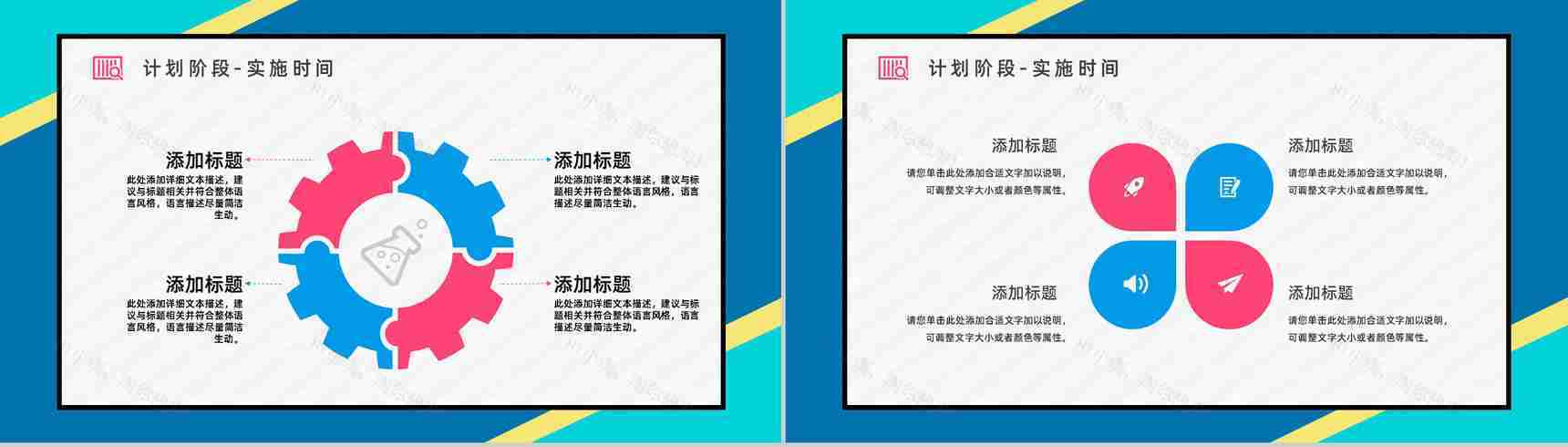 企业职员质量管理PDCA循环的四个阶段知识培训宣传讲座通用PPT模板-9