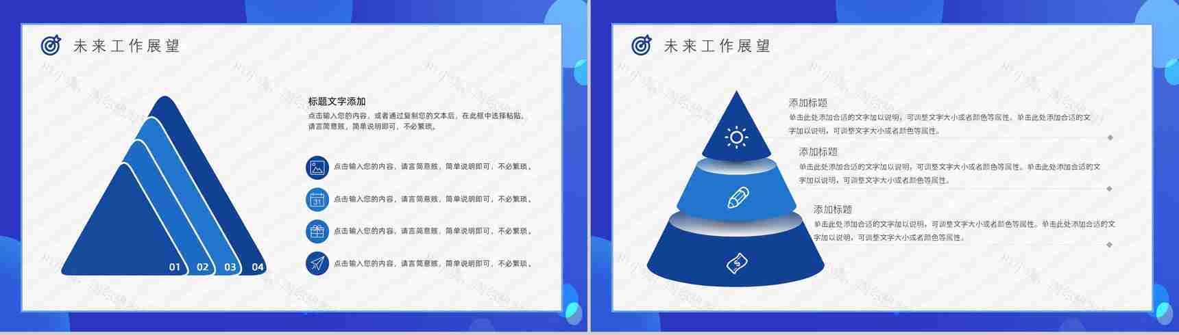 简约扁平化职场目标OKR工作法企业员工培训动态PPT模板-17