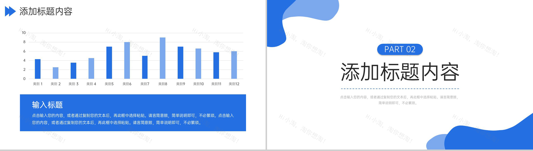 蓝色商务采购技能培训产品市场价格分析PPT模板-4