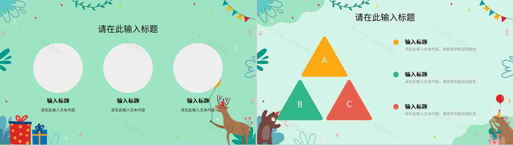 公益活动宣传野生动物保护策划计划世界动物日宣传报告PPT模板-7