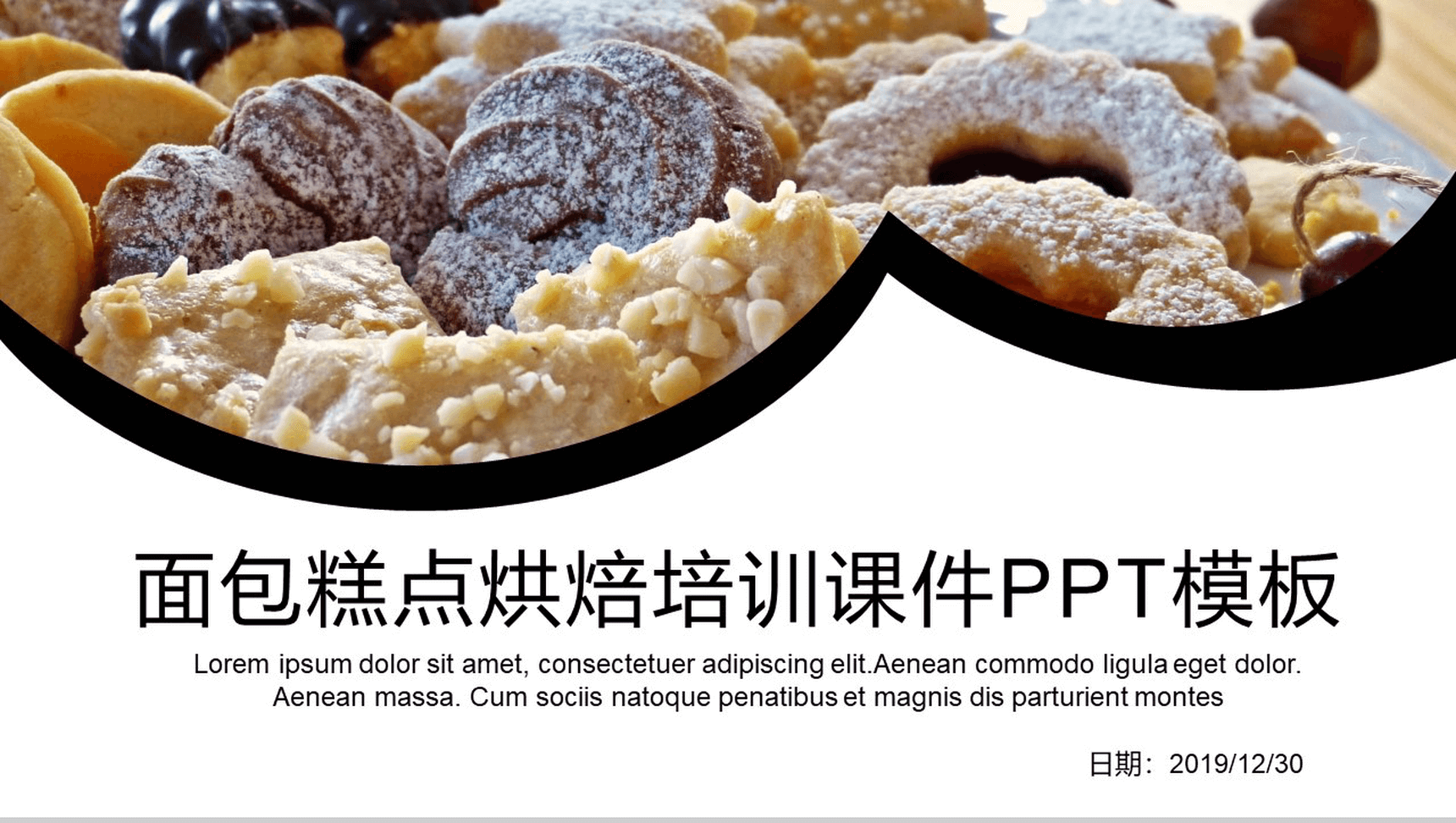 简约商务面包烘焙培训宣传PPT模板