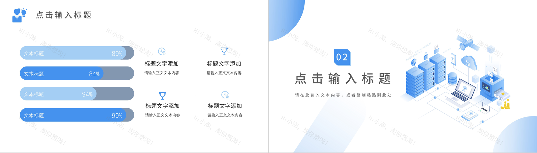 公司新员工入职培训培训工作报告沟通技巧执行力培训企业员工销售必杀技培训PPT模板-4