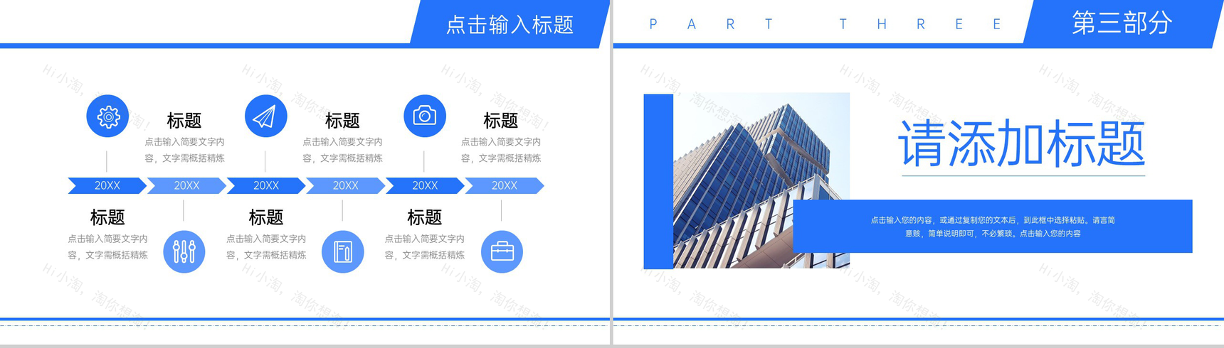 蓝色商务风企业实习生年度培训计划工作汇报PPT模板-6