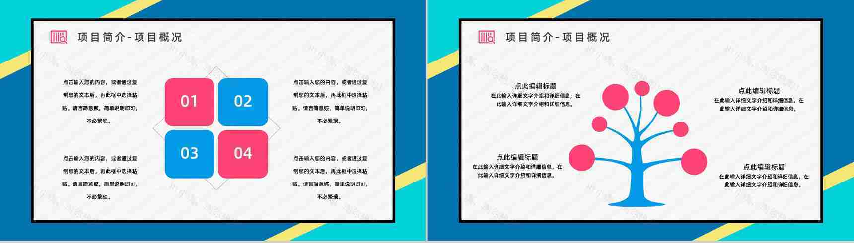 企业职员质量管理PDCA循环的四个阶段知识培训宣传讲座通用PPT模板-4