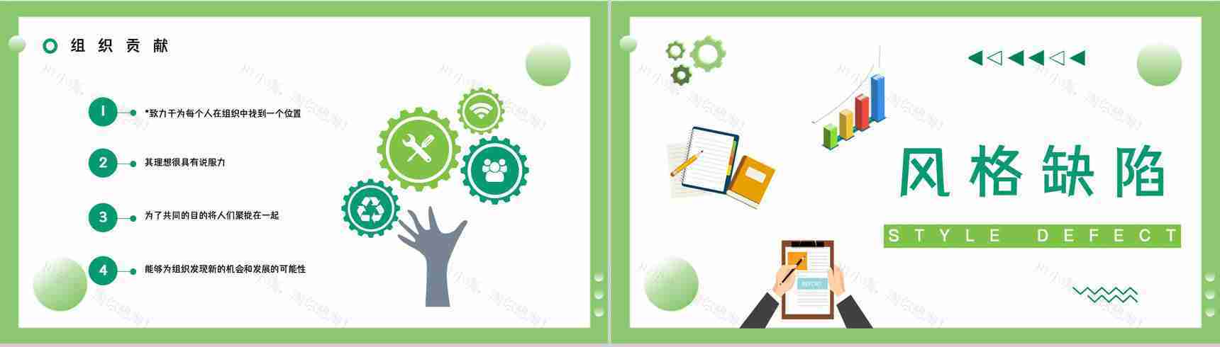 职业人格评估测试MBTI职业性格分析总结INFP工作优势劣势汇报PPT模板-18