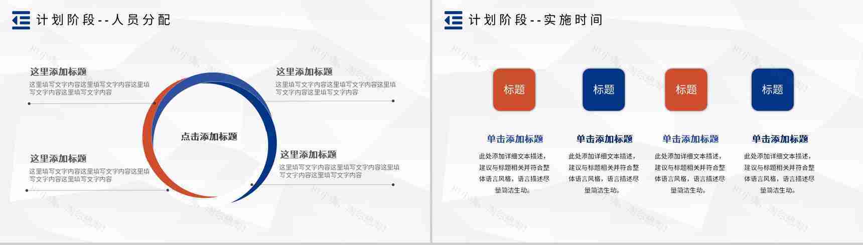 PDCA管理循环的四个阶段案例分析PDCA模型医护管理PPT模板-8