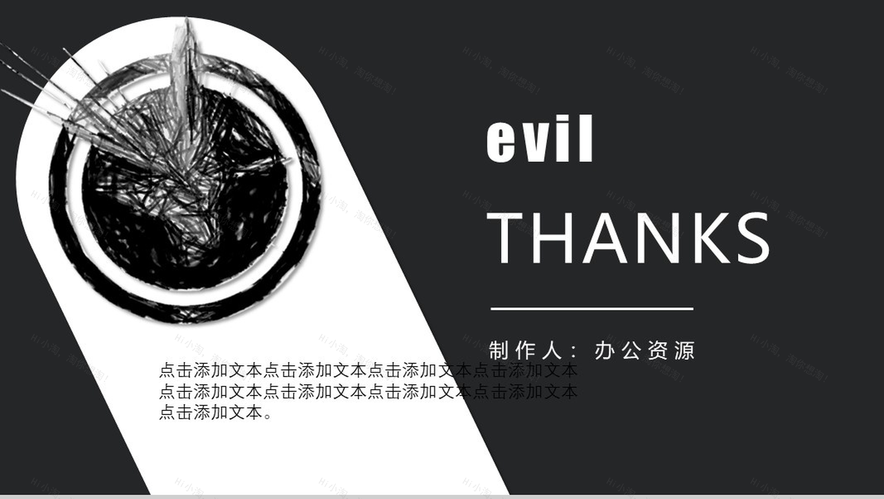 黑色精美实用文化艺术PPT模板-13