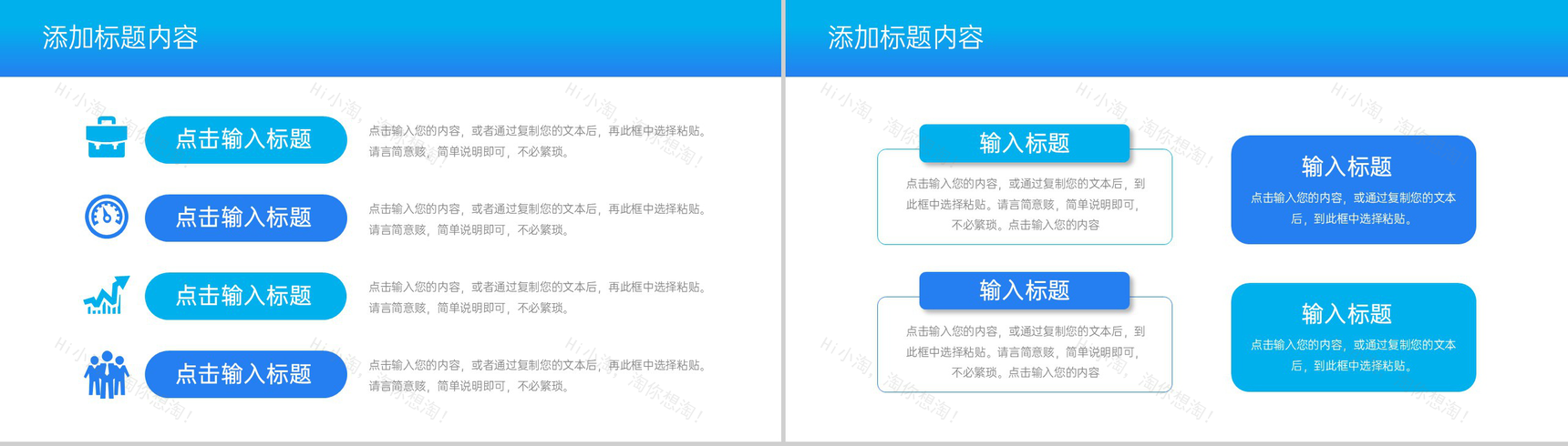 蓝色扁平风企业员工采购技巧培训PPT模板-5
