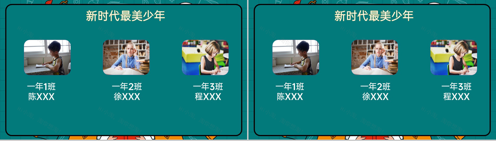 绿色卡通风快乐成长放飞梦想秋季开学典礼仪式PPT模板-8