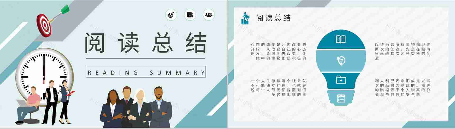 职场员工必读好书推荐之《高效能人士的七个习惯》史蒂芬柯维经典作品阅读PPT模板-19