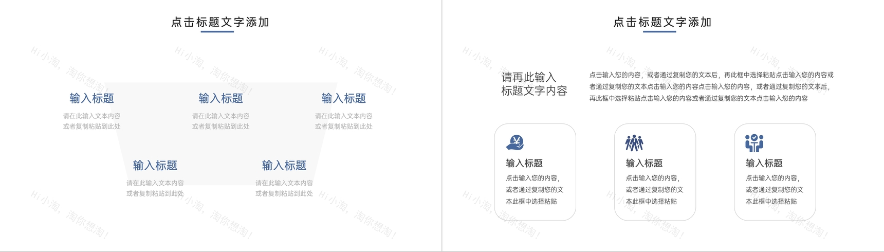 简约商务风公司部门效率培训能力提升心得PPT模板-10