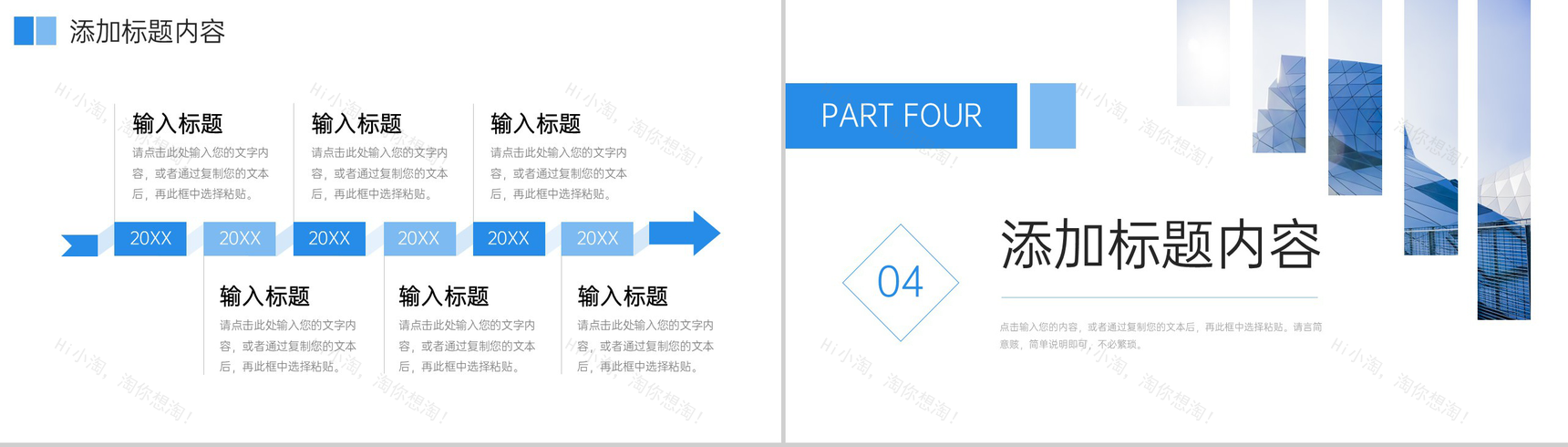 蓝色沟通能力培训职场工作交流学习PPT模板-8