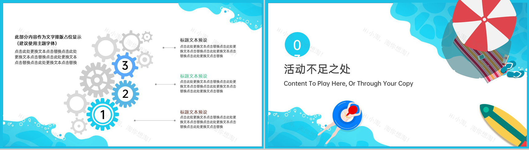 蓝色清新风夏季游泳运动培训班宣传推广PPT模板-7