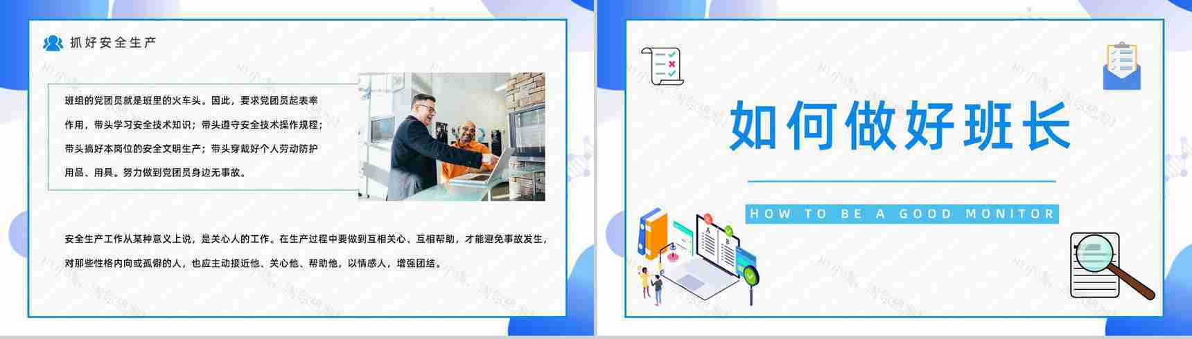 企业车间班组生产管理建设员工工作目标制定管理组长经验分享交流PPT模板-11