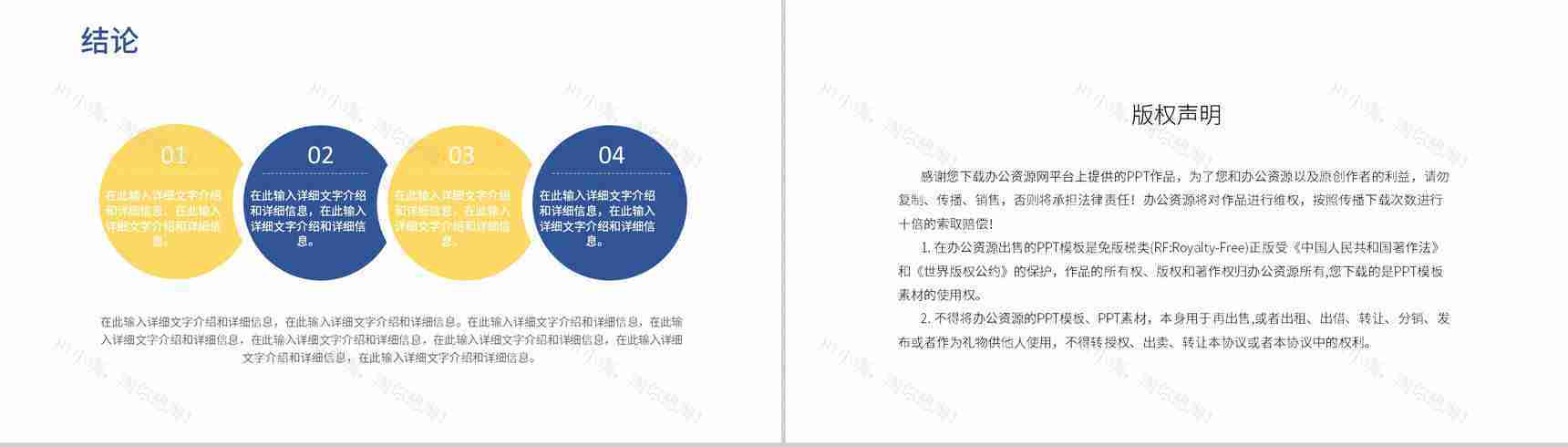 SWOT分析企业战略简约蓝色扁平风优势劣势PPT模板-20