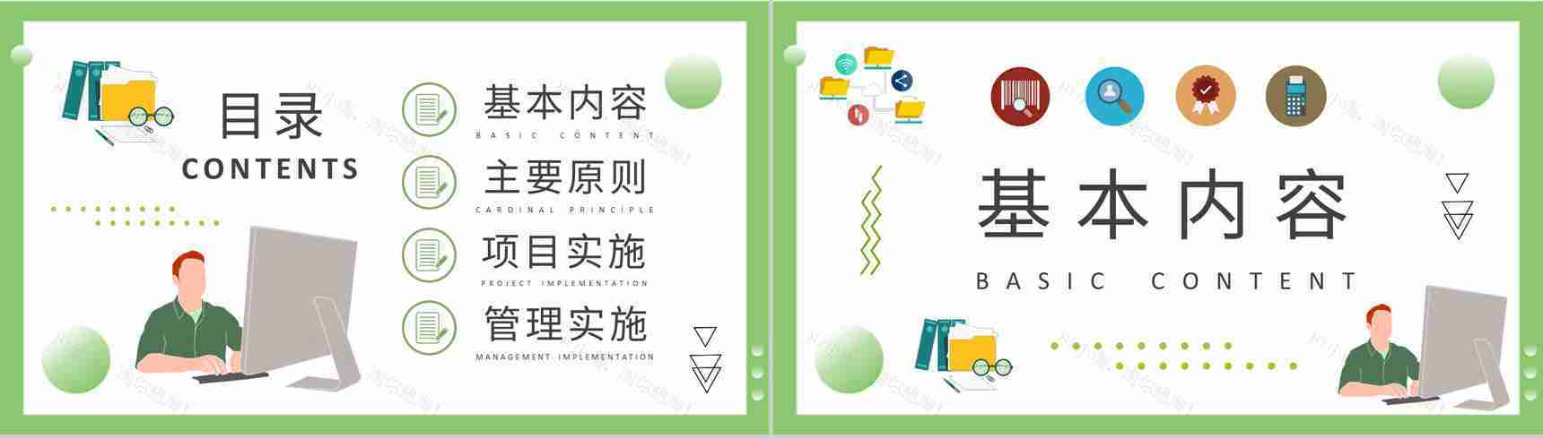 员工六西格玛知识培训总结企业质量体系管理方案PPT模板-2