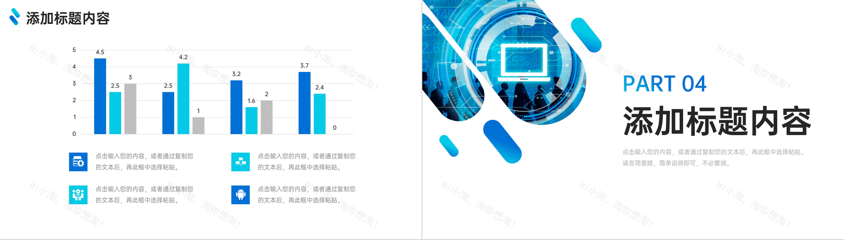 创意蓝色网络营销案例分析商务推广计划PPT模板-8