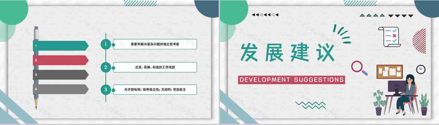 MBTI人格测试INTP职业性格职业领域建议企业员工技能培训通用PPT模板-20