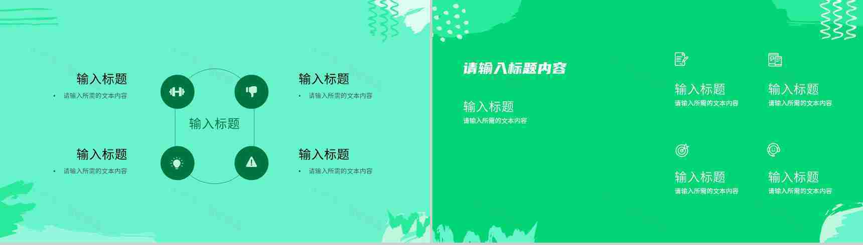 世界地球日绿色环保公益活动爱护环境宣讲方案PPT模板-8