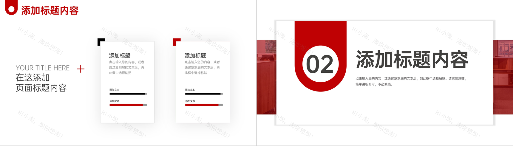 简约大学生职业生涯规划书超越自我PPT模板-4