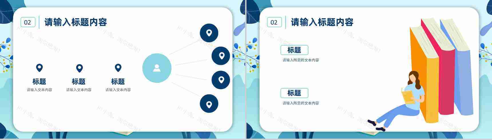 读书分享会活动介绍国内外书籍阅读交流心得体会PPT模板-7