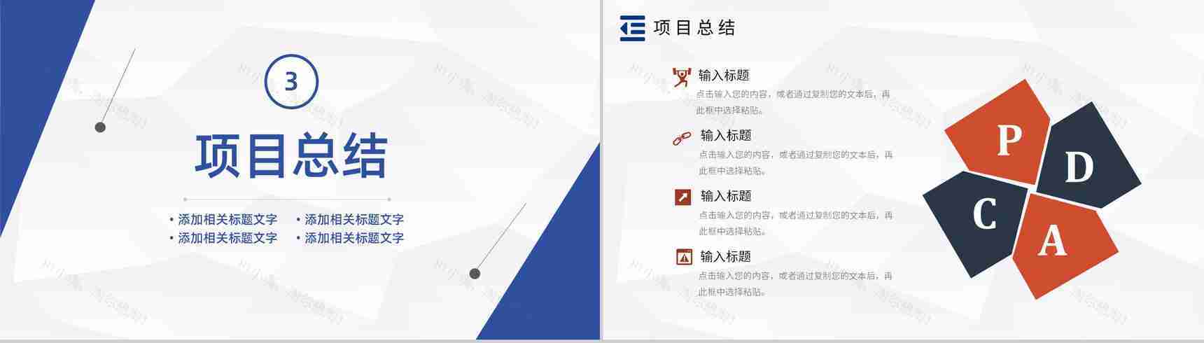 PDCA管理循环的四个阶段案例分析PDCA模型医护管理PPT模板-17