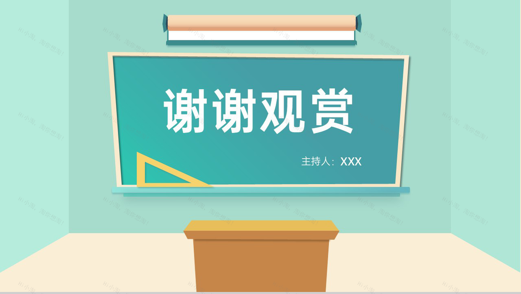 黄绿扁平风新学期新气象开学第一课班会教学计划PPT模板-11