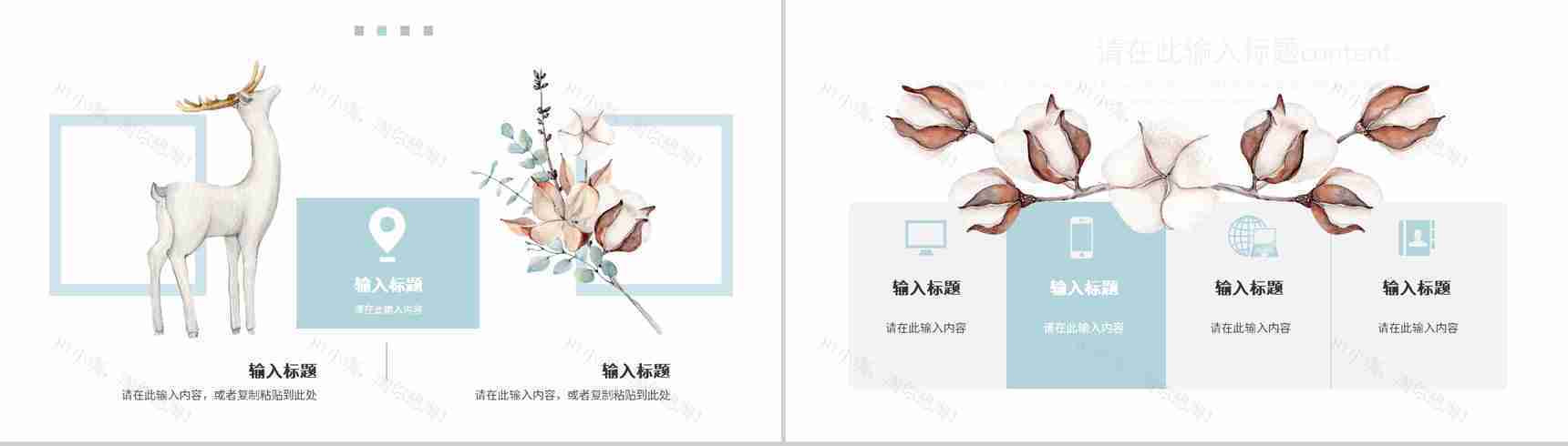 唯美森系水彩小清新风格公司简介公司介绍企业宣传年中总结通用PPT模板-9