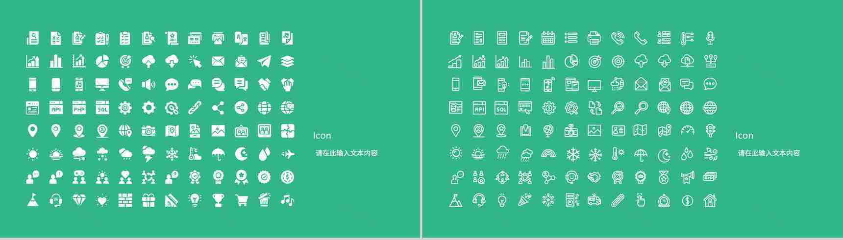 公益活动宣传野生动物保护策划计划世界动物日宣传报告PPT模板-12