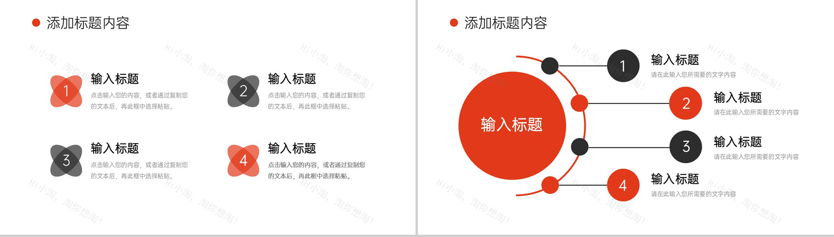 商务风公司人事入职培训业务介绍学习PPT模板-7