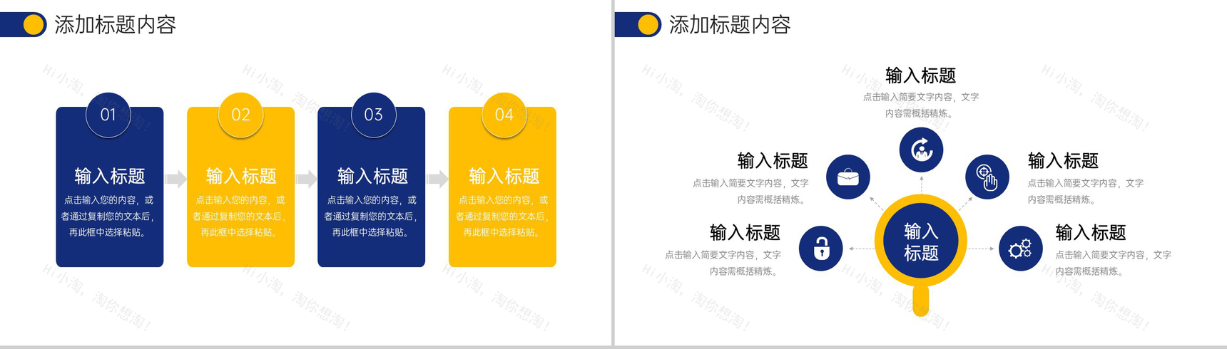 创意撞色年度培训计划业务课程总结PPT模板-3