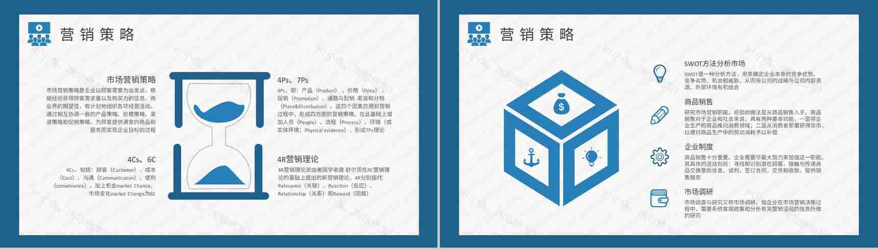 互联网公司市场营销课程培训营销部门工作总结PPT模板-3