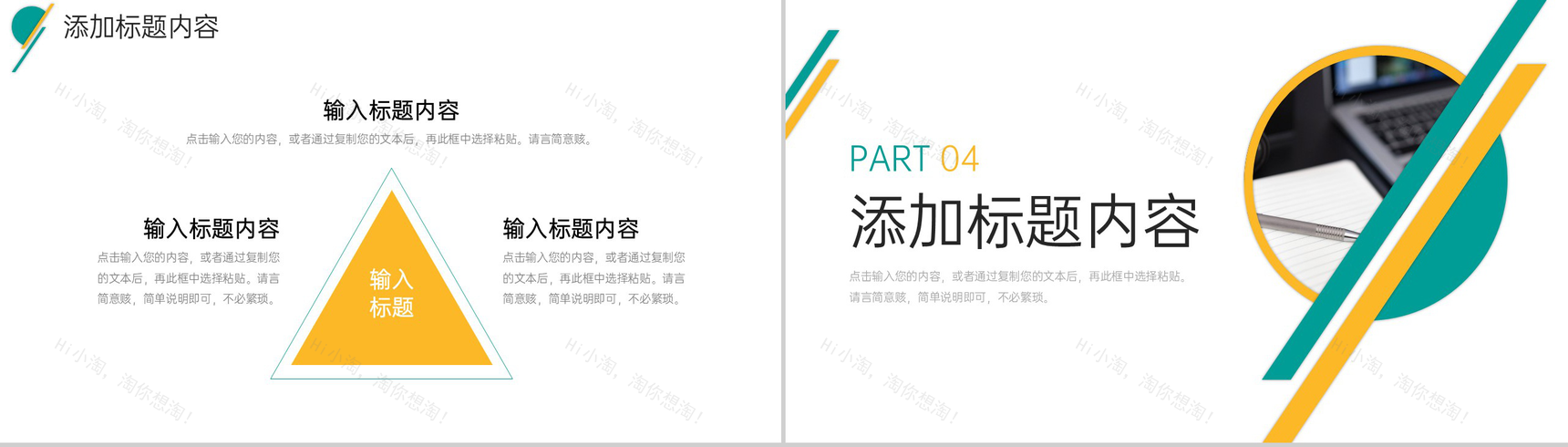 创意撞色班级知识竞赛主题班会活动策划PPT模板-8