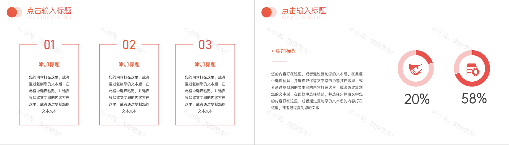 创意情绪管理培训自我修养提升心得PPT模板-3